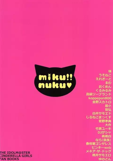 [Buranko Shinshi Mikunyan de Nukunyan Nihatsume