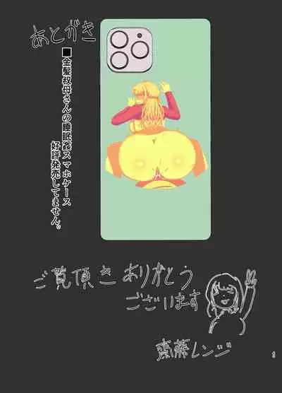 Kinpatsu Obasan no Suiminkan