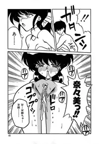 [Yaoichou Narimasu] Jusei no Heroine