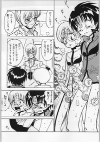 (C66) [Bible (Ogata Satomi)] Kyouakuteki Shidou Vol. 13 (Galaxy Angel)