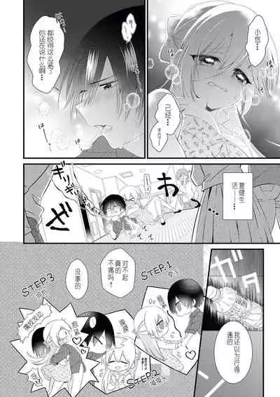 I'm not scared, can you touch me more? my prince was a hidden big bad wolf | 我不害怕，能再多触碰我吗？王子大人其实是隐藏的大灰狼