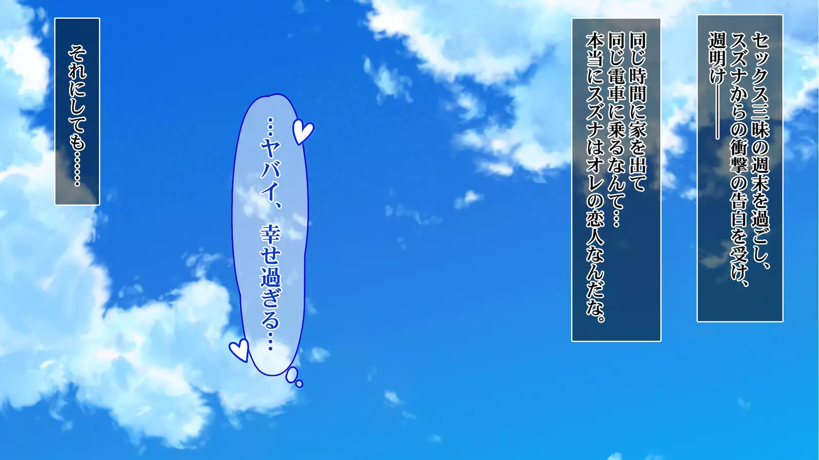 Iede JK to Namahame Doero Seikatsu!! ~Nandemo Suru kara Tomete Kudasai~