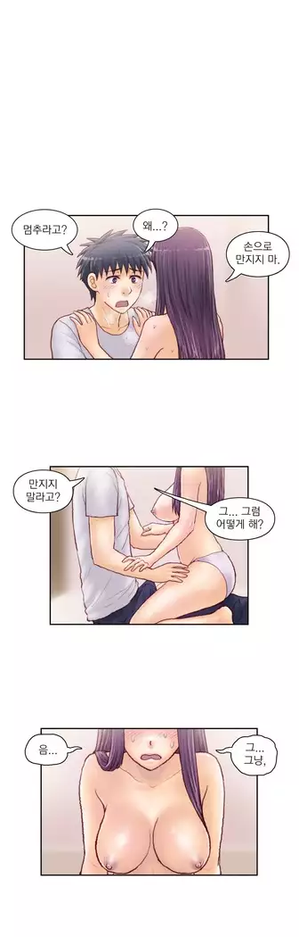Wrath of the Tutoring Ch.1-45