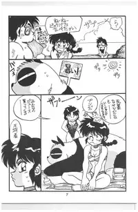 (C44) [N.A.U.S. (Various)] Moon Child (Bishoujo Senshi Sailor Moon, Ranma 1/2)