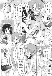 [Shidou Mayuru] Futanari Sympathy