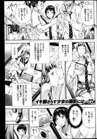 COMIC Shitsurakuten Vol.02 2011-08
