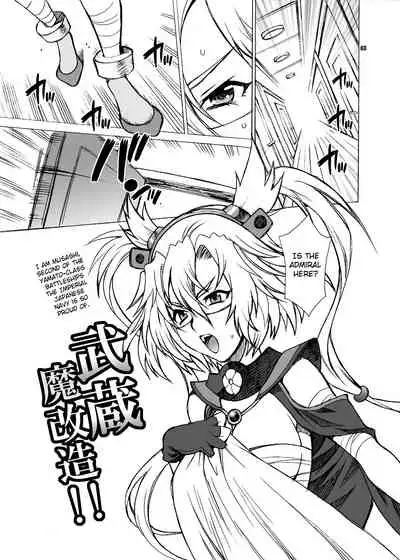 Yukiyanagi no Hon 33 Musashi Makaizou!!