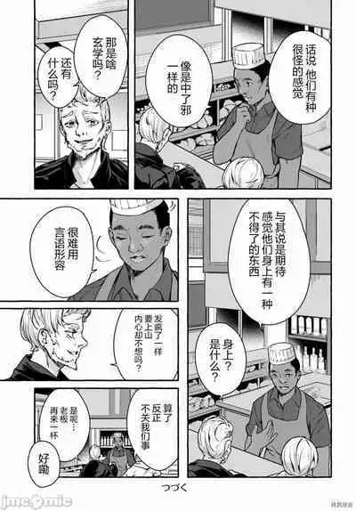 [ 三ンカンスキー 佐原玄清] SEX&迷宮！！~在我家地下出現了H次數=等級的迷宮！？~セックス&ダンジョン!!17~终章