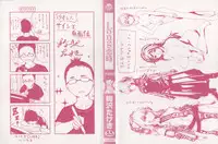 [Umezawa Takeki] Long Renji