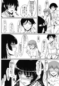 [Minarai Honpo (Minamoto Jin)] The Darkness eye (Ore no Imouto ga Konna ni Kawaii Wake ga Nai) [Digital]