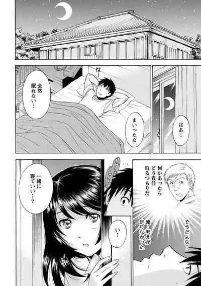 Iron'na Bijo to Yari Makuri! Tanabota Share House