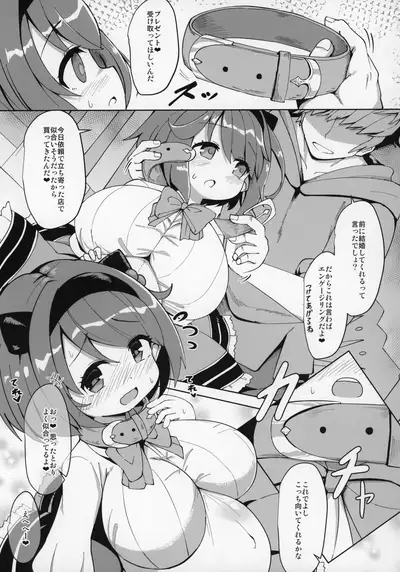 (COMIC1☆16) [Akaao (HiRoB816)] YKEH2 YAIACHAN TO KOZUKURI ETCHI SHITA HON (Granblue Fantasy)