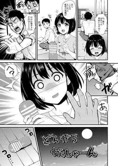 Kakozukushi