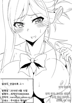 칼데"아." 연결비록 그 1~2