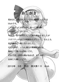 [Kuro Lili no Heya (Lilish)] Fukenzen Muchi ma Shibari (Touhou Project) [Digital]