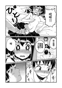 [Teru] Man Niichan [Chinese] [沒有漢化]