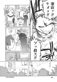 [Ash Yokoshima] 3 Angels Short