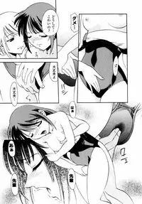 [Tsujimori Kuniwo] Sweet Hearts