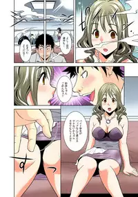 [Ochi Gento] Nikochin ~Tabako no Kemuri de Jikan Teishi~ 5