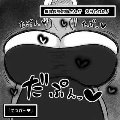 ムチムチお姉さん達にショタ勇者が搾精逆レイプされる即堕ち2コマ集