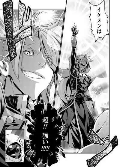 Denki Sentai Briders