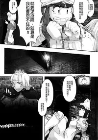 [A-10] Load of Trash Kanzenban Ch. 1-2 [Chinese] [沒有漢化]