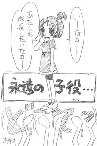 (C74) [Rabbits (Yamashita Masahiro, Akatsuki)] Mukatsuki Teikoku Soushuuhen (Ojamajo Doremi)