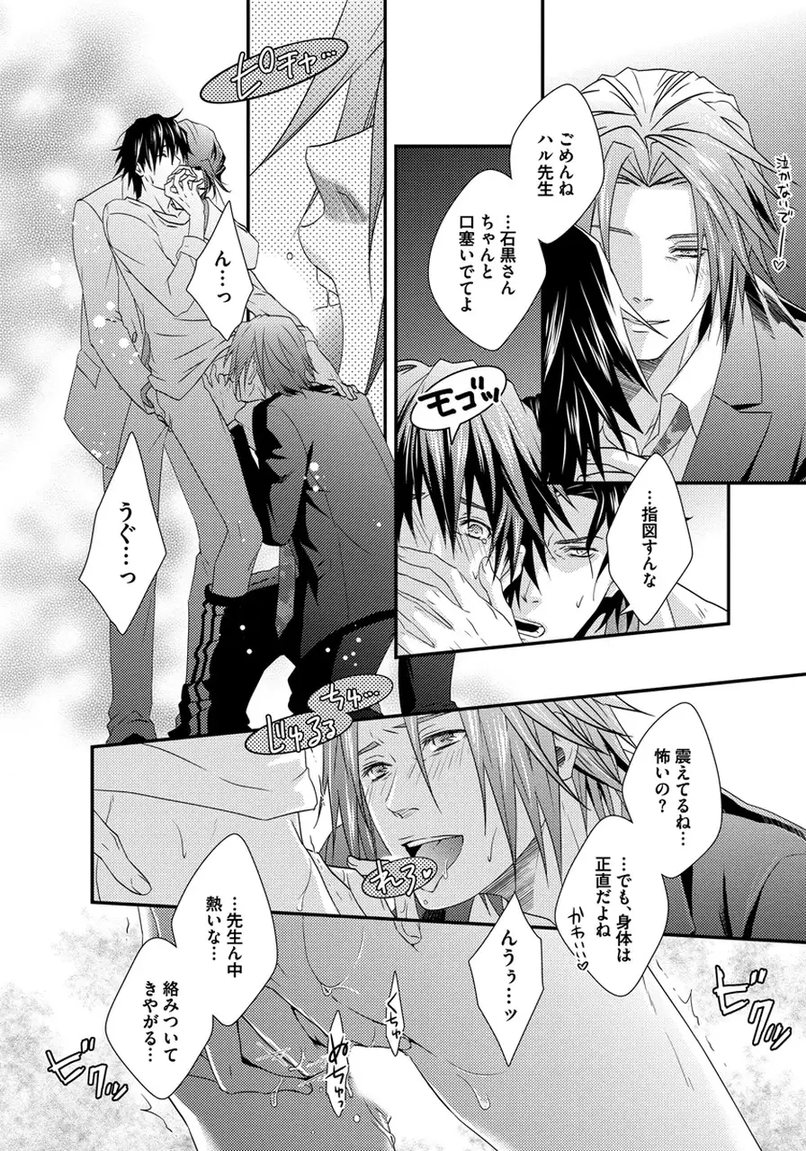 Hatsujou Sekuhara Hoikuen Vol.01