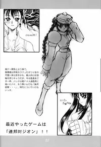 (C63) [AXZ (Harukaze Koucha)] Akugou Sanmai Ni | BLACK BOX (Neon Genesis Evangelion)