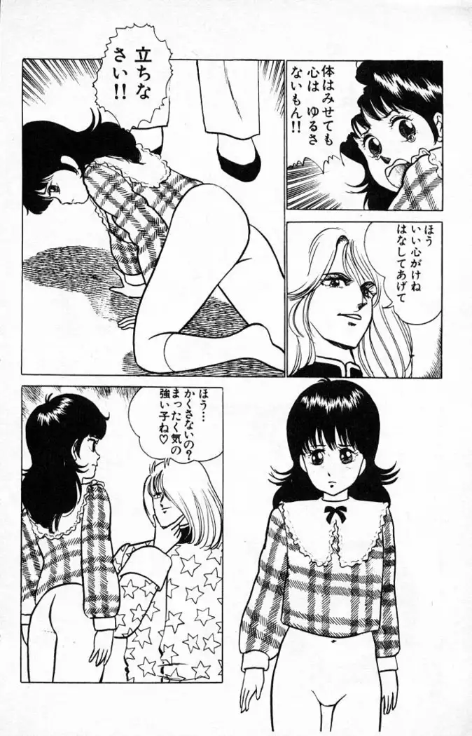 Yarukkya Kishi Vol. 01 - Vol. 06