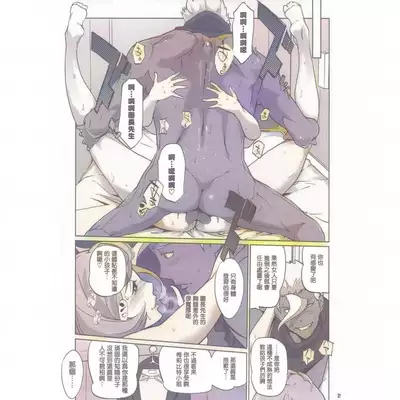 (COMIC1☆11) [C.N.P (Clone ningen)] Otona ga Shite Age Rareru Koto (Mobile Suit Gundam Tekketsu no Orphans) [Chinese] amateur coloring version