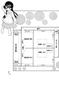 [Azuma Yuki] Boku no Bandai-san Vol.2