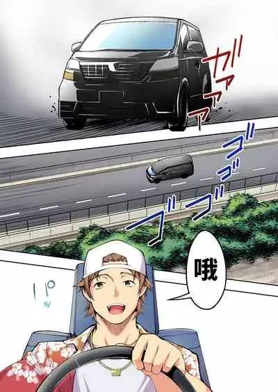 Panpan Travelers Hakata Shuudan Rape Ryokou Full Color | 吃飯兼炒飯TRAVELERS～博多集團強●旅行