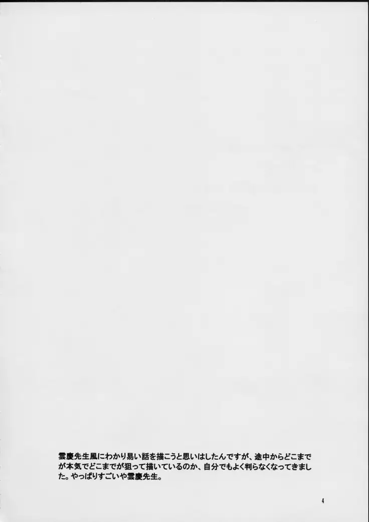 Holy-teki Nichijou Aruiwa Heion'na Hi