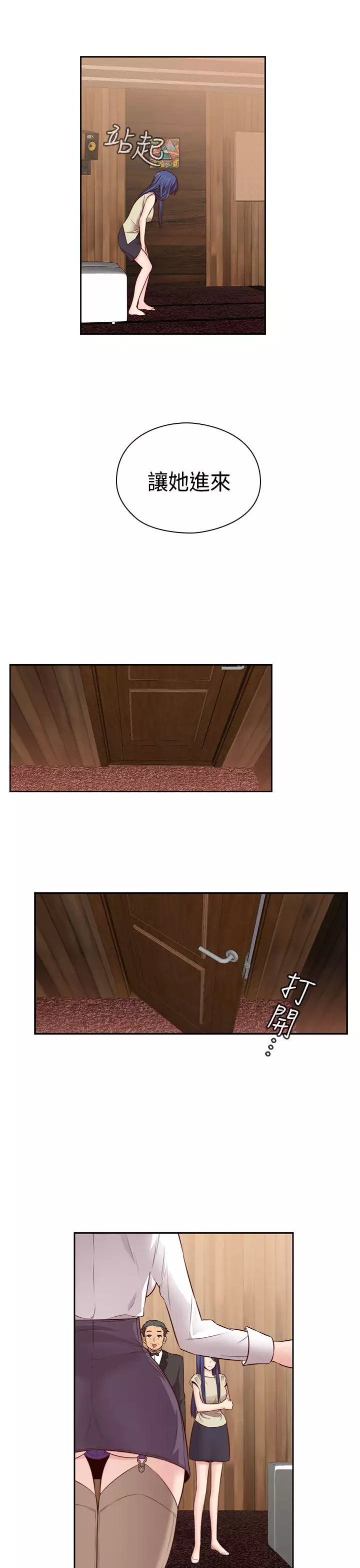 H-Campus H校园<第2季> Ch.47~54 中文