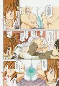 (C73) [STUDIO HUAN (Raidon)] Fate-chan. + Nanoha-san. ALL Fullcolor Soushuuhen (Mahou Shoujo Lyrical Nanoha)