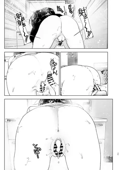 [Supe (Nakani)] Onei-chan to Guchi o Kiite Ageru Otouto no Hanashi 2 - Tales of Onei-chan Oto-to 丨 姐姐與傾聽抱怨的弟弟的故事 2 [Chinese] [沒有漢化]