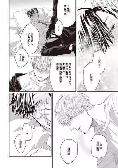 Iikoni Dekidara Hometekure