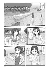 [Awatake (Awatake Takahiro)] Shusuitou Soushuuhen 2