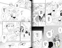 Best Ending? | 愛的完美結局?