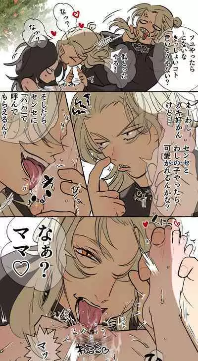 Tajuu Jinkaku × Seishinkai × Kankin