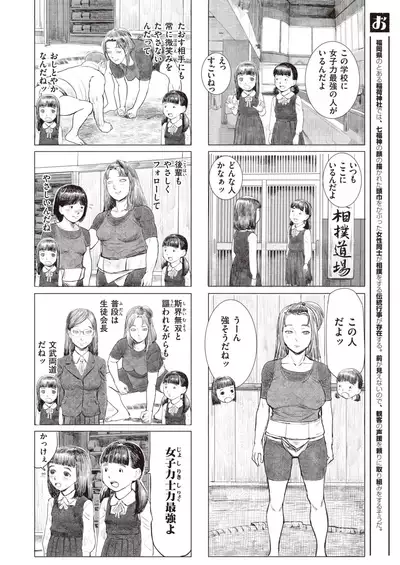 COMIC X-EROS #93