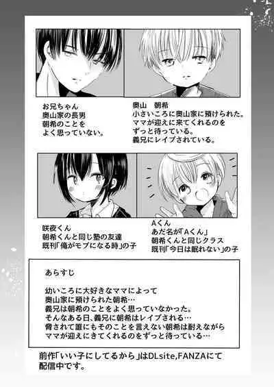 Usotsuki de gomen nasai