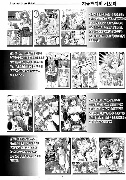 Shiori Dai-San-Shou Yami no Kokuin Gekan - Shinsouban