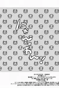 (Kimi no Uta ga Kikoeru 2) [Aiwa (Kikuchi)] Nyan Wan (VOCALOID) [English] [Zeus777]