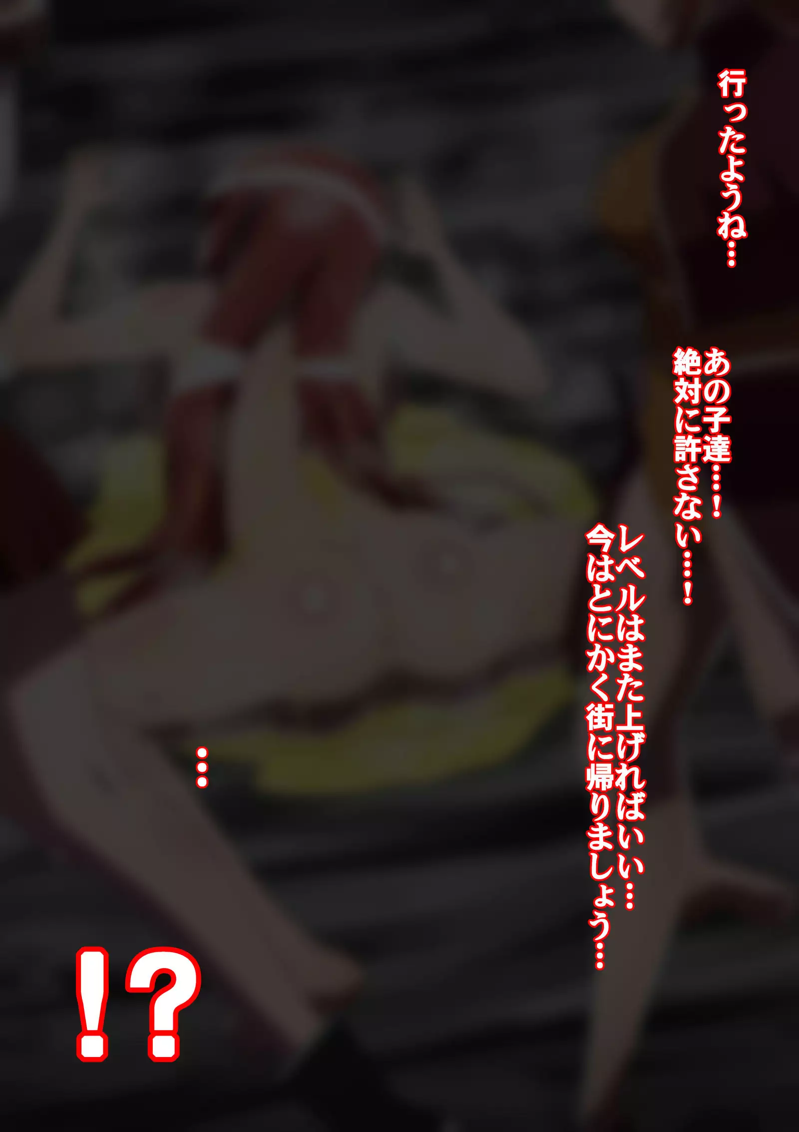 バッドエンド女勇者