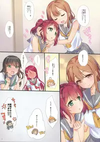 (C90) [Nama Cream Biyori (Nanase Meruchi)] A HAPPY LOVE LOVE LIFE! (Love Live! Sunshine!!)