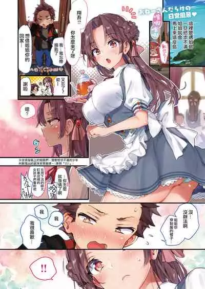 [Morishima Kon] Muramura Shitara Onee-san ga Sugu Kake tsuketeu Shima ch.1-4 丨想要的時候大姐姐就會趕過來的島嶼 第1-4話 [Chinese] [沒有漢化] [Digital][Ongoing]