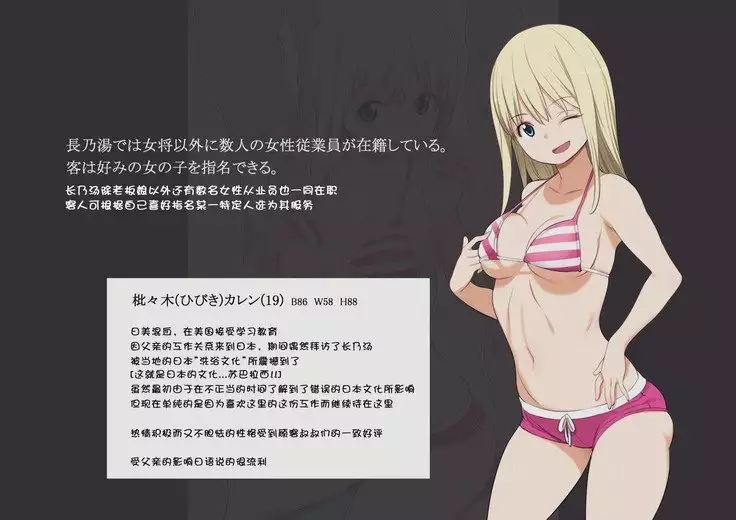 Moshimo Kinjo ni H na Service o Shite Kureru Sentou ga Attara 【更新未完】