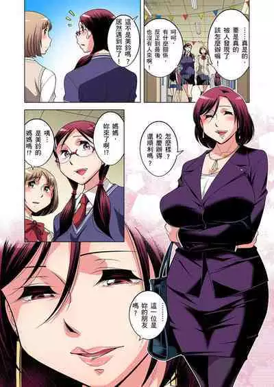 Zetsumetsu Kigu Danshi ~ Boku no Kokan ga Nerawareru Wake | 瀕臨絕種的男子～所有人都在覬覦我的小弟弟 Ch.1-21